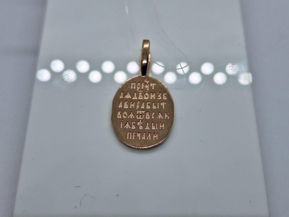 ПОДВЕСКА ИКОНА с камнями (Au 585)