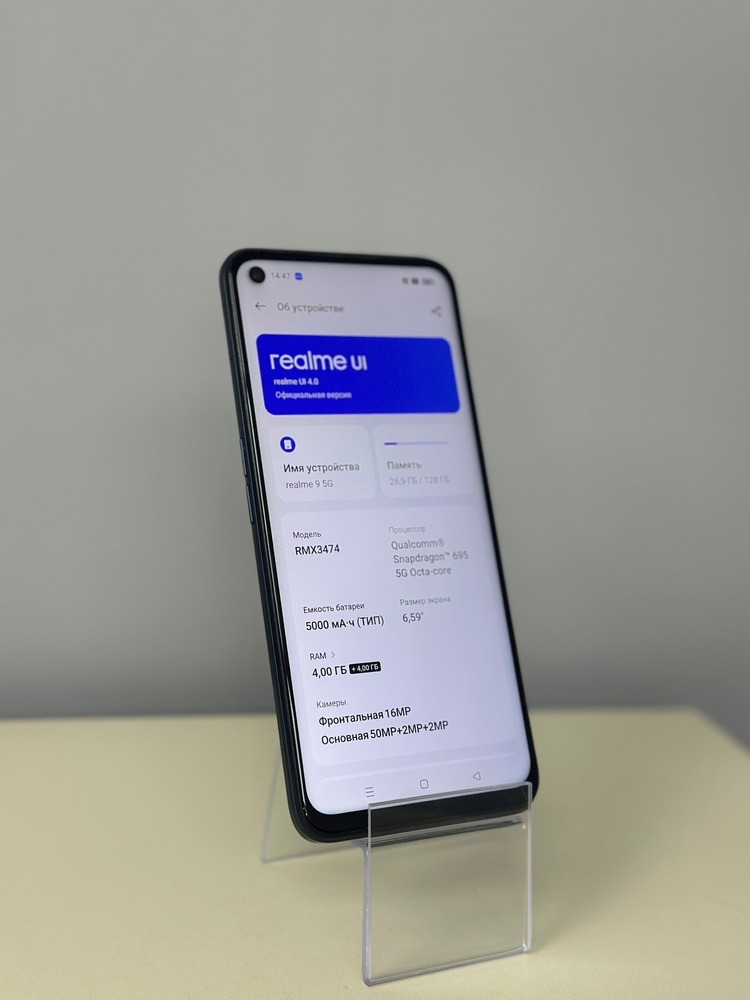 Смартфон Realme 9 5G 4/128