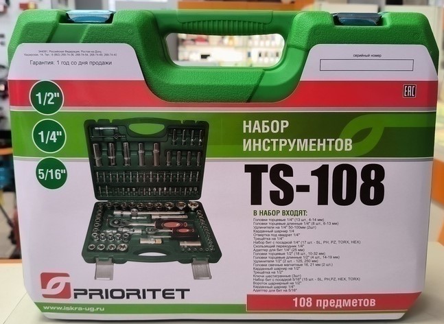 Набор инструментов Prioritet TS-82