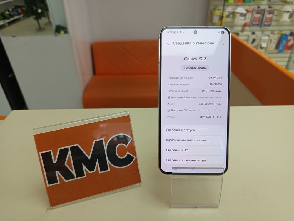 Смартфон Samsung Galaxy S22 8/256