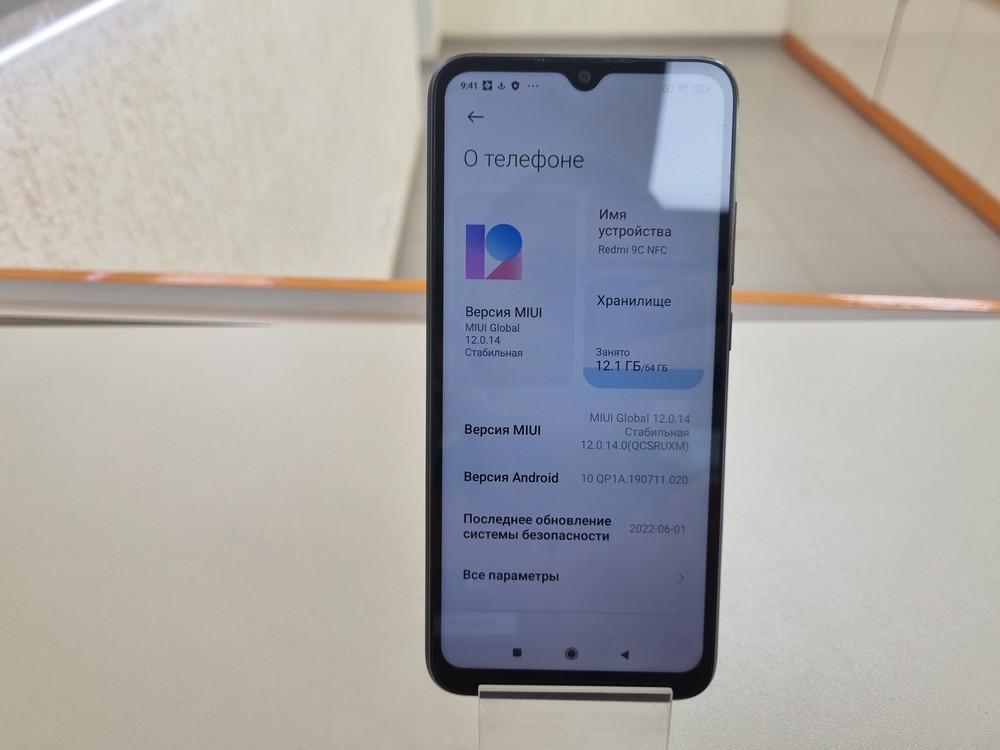 Смартфон Xiaomi Redmi 9C 3/64 NFC