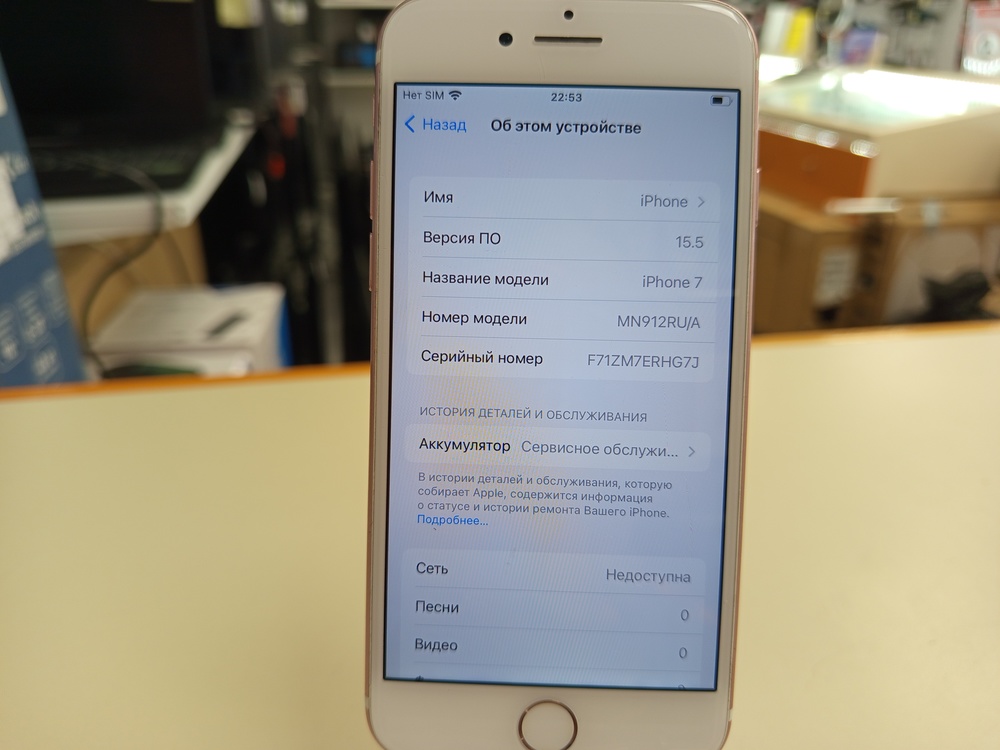Смартфон Apple iPhone 7 32Gb