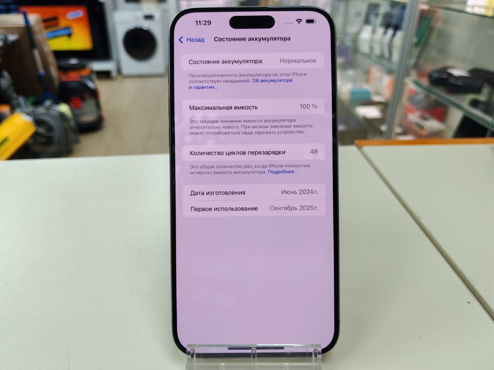 Смартфон Apple iPhone 15 Pro Max 256Gb