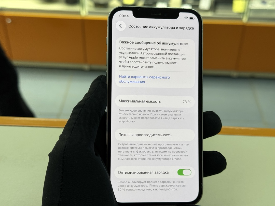 Смартфон Apple iPhone 12 Pro 128Gb
