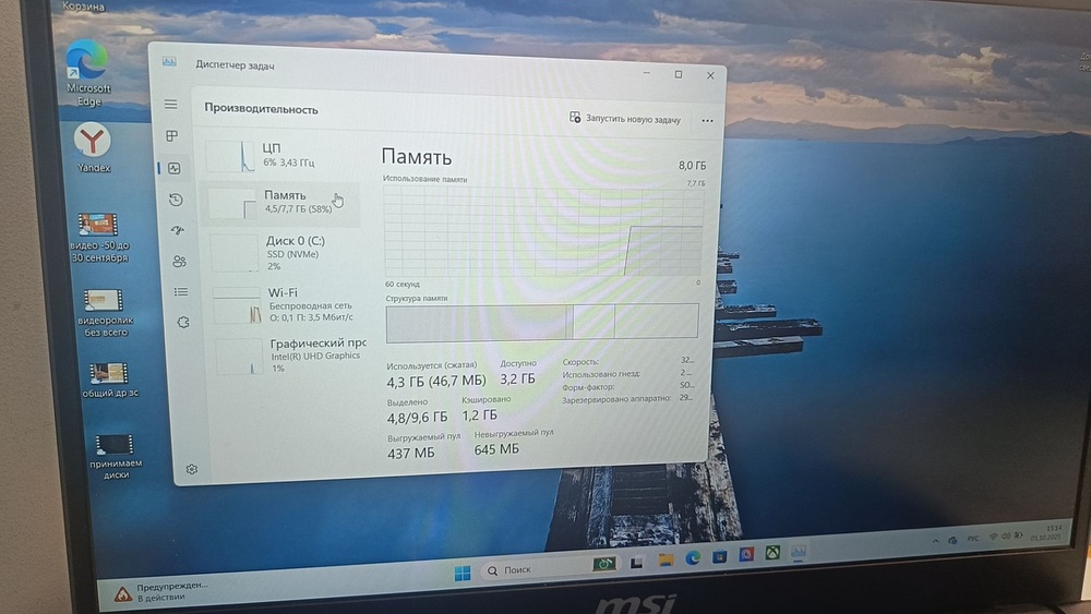 Ноутбук MSI Modern 14 C12M-233XRU; Core i3-1215U, Intel UHD Graphics, 8 Гб, 240 Гб, Нет