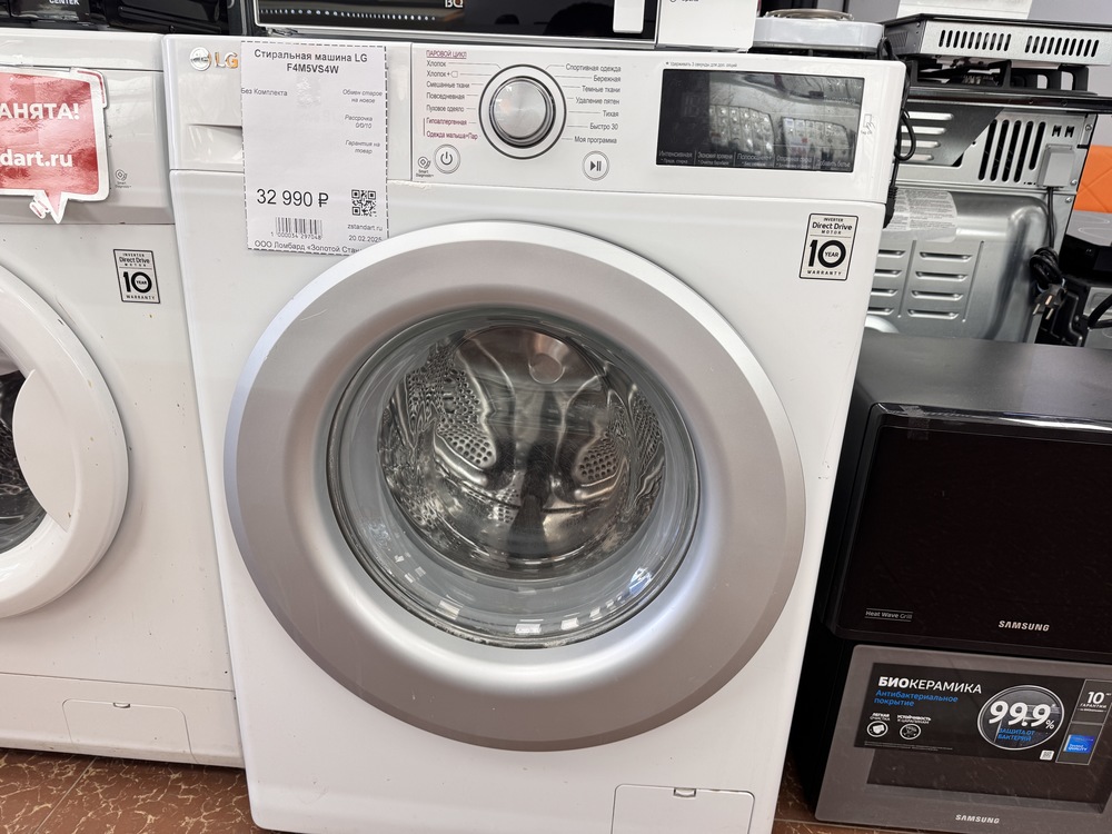Стиральная машина LG F4M5VS4W