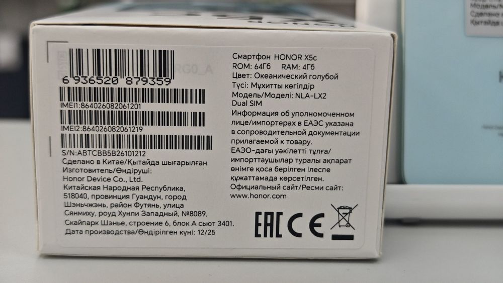Смартфон Honor X5C 4/64