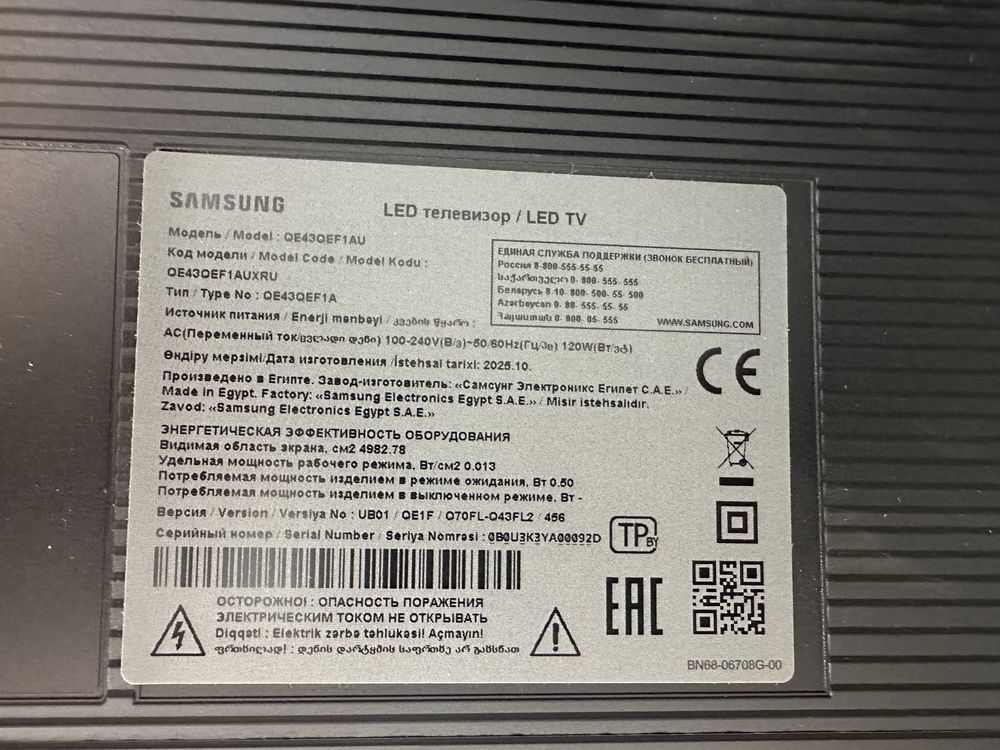 QLED Телевизор Samsung QE43QEF1AUXRU