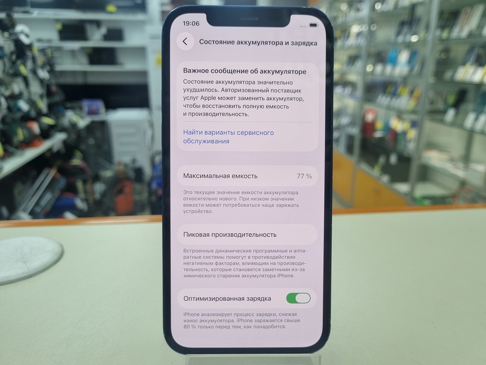 Смартфон Apple iPhone 12 128Gb