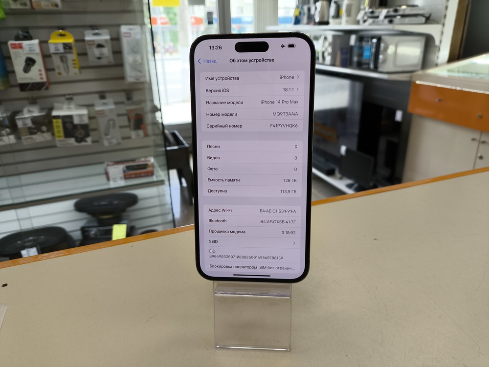 Смартфон Apple Iphone 14 Pro Max 128Gb