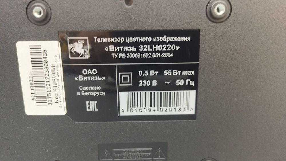 LED Телевизор Витязь 32LH0220