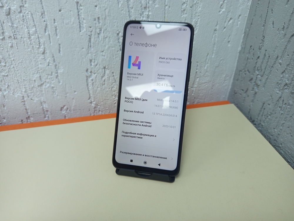 Смартфон Xiaomi POCO C65 8/256