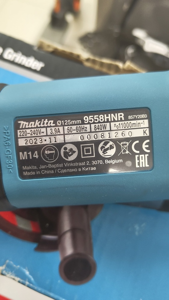 Угловая шлифмашина Makita 9558HN