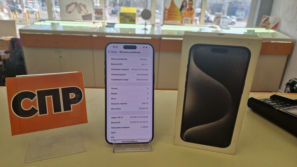 Смартфон Apple iPhone 15 Pro Max 256Gb