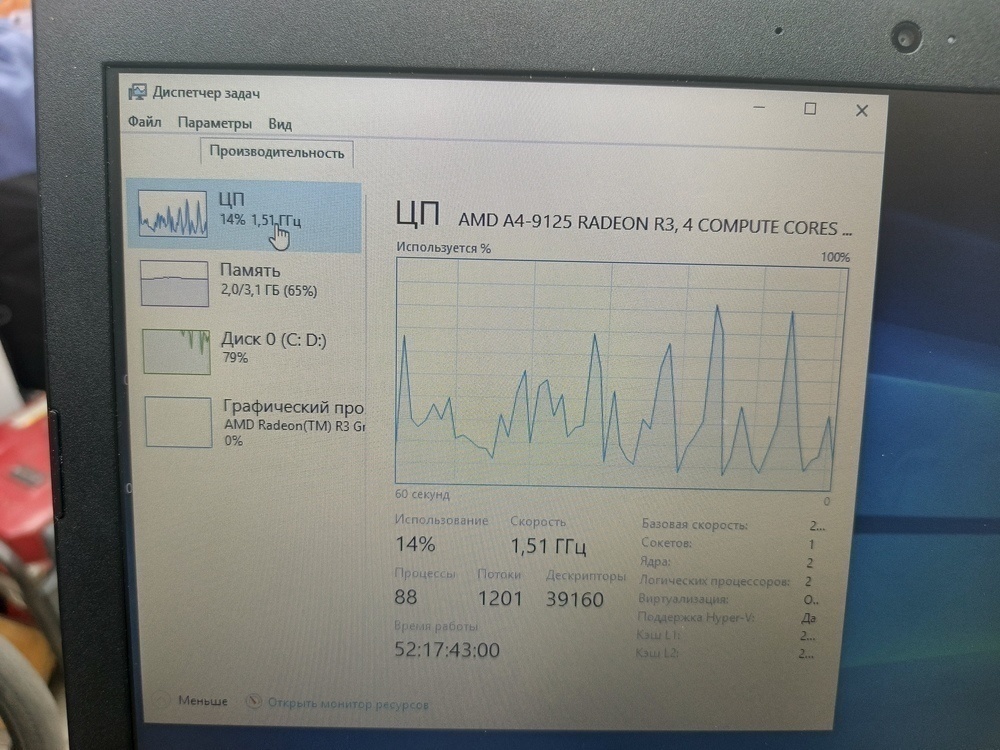 Ноутбук Lenovo; A4-9125, Radeon R3 series, 4 Гб, Нет, 500 Гб