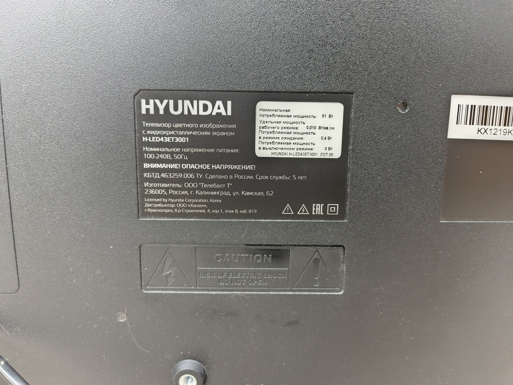 LED Телевизор Hyundai H-LED43FT3001