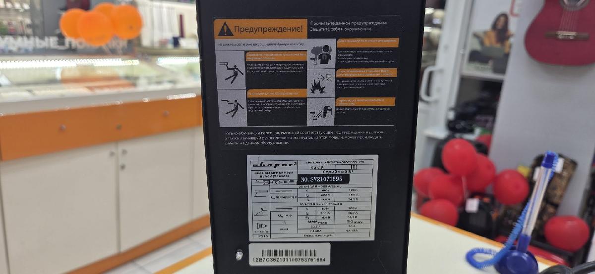 Сварочный аппарат Сварог REAL ARC 200 BLACK