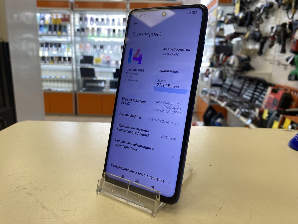 Смартфон Xiaomi POCO X3 6/128 NFC