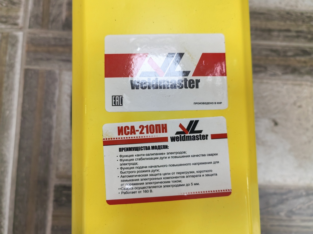 Сварочный аппарат Weldmaster ИСА-210ПН