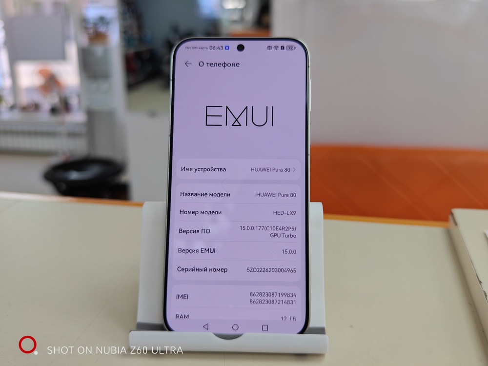 Смартфон Huawei Pura 80 12/256