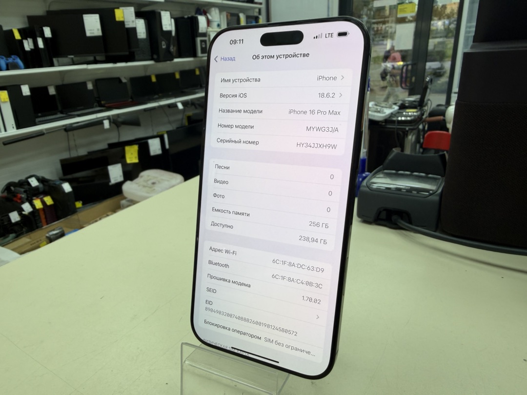Смартфон Apple Iphone 16 Pro Max 256Gb
