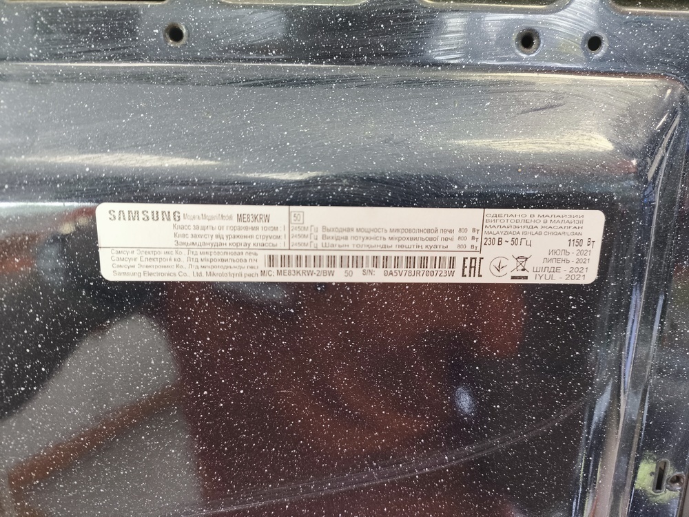 Микроволновая печь Samsung ME83KRW