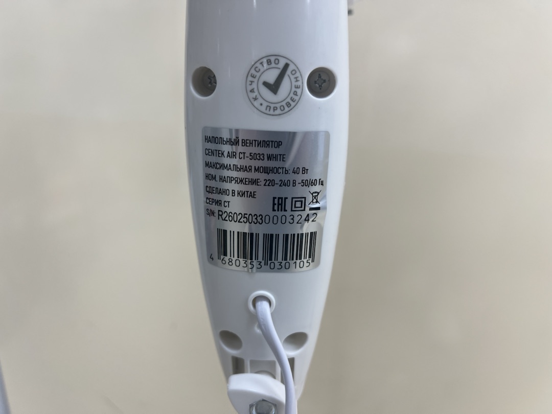 Вентилятор Centek CT-5033