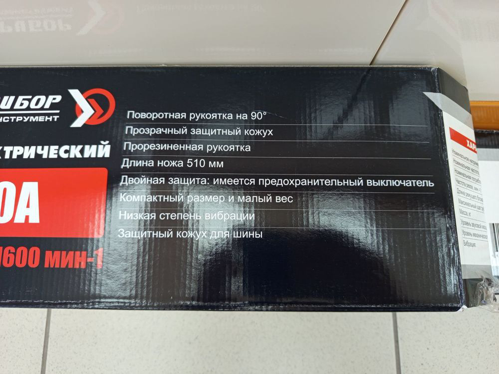 Кусторез Электроприбор К-510А