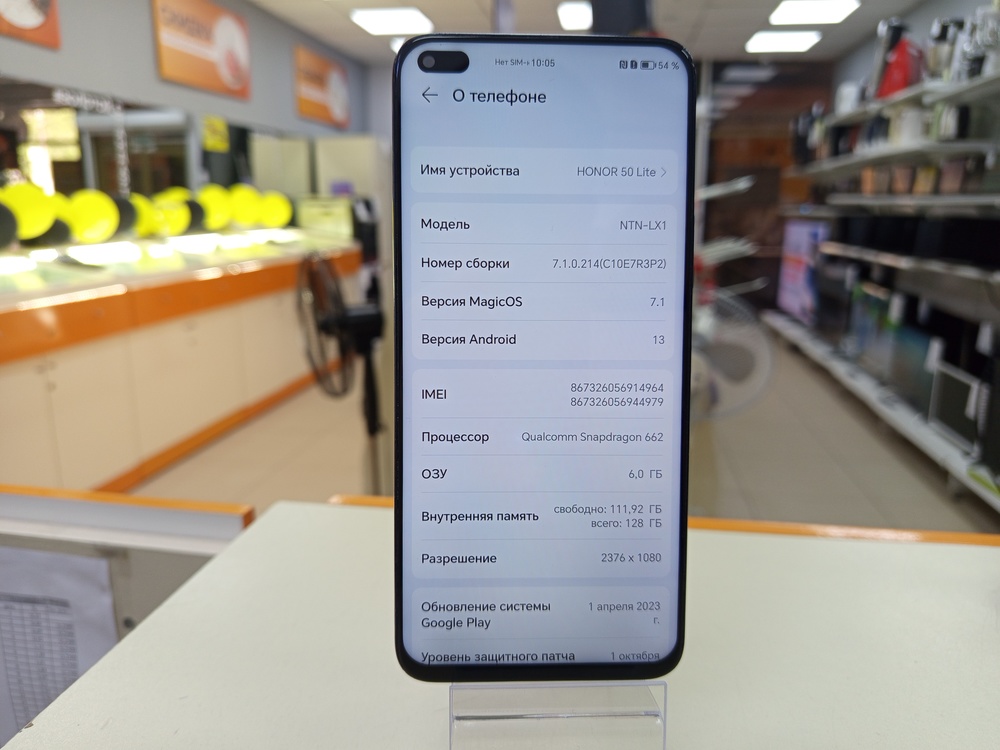 Смартфон Honor 50 Lite 6/128