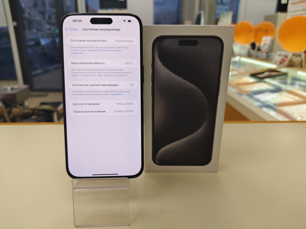 Смартфон Apple iPhone 15 Pro Max 256Gb