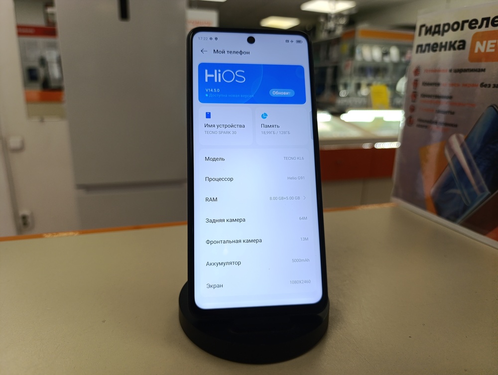 Смартфон Tecno SPARK 30 8/128