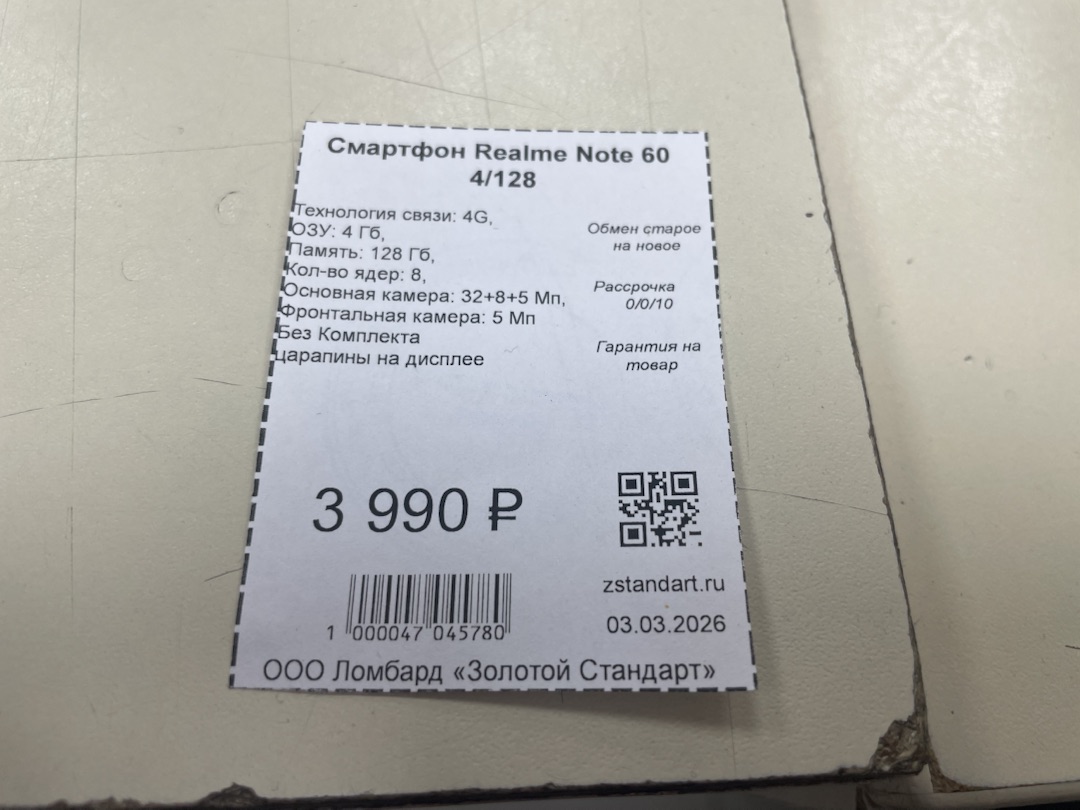 Смартфон Realme Note 60 4/128