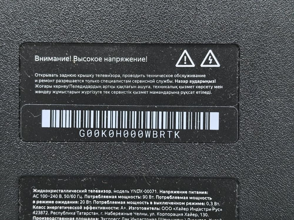 LED Телевизор Яндекс 43 yndx-00071
