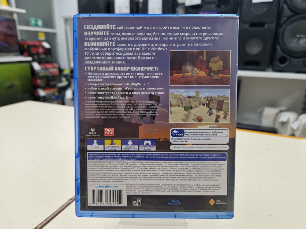 Игра Playstation 4 Minecraft