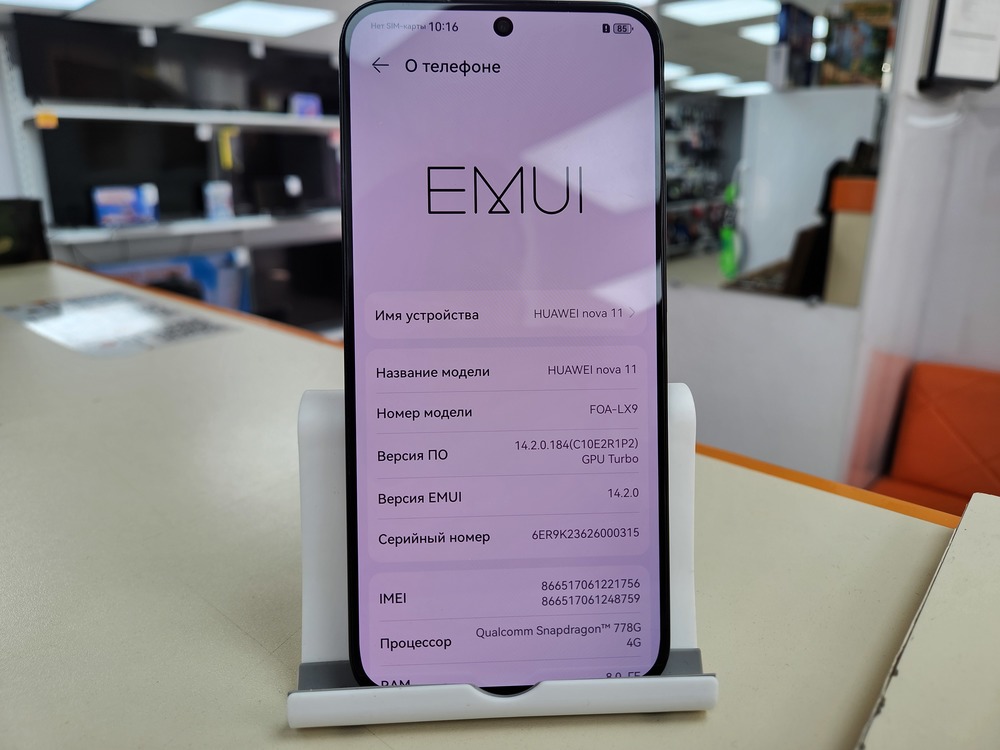 Смартфон Huawei Nova 11 8/256
