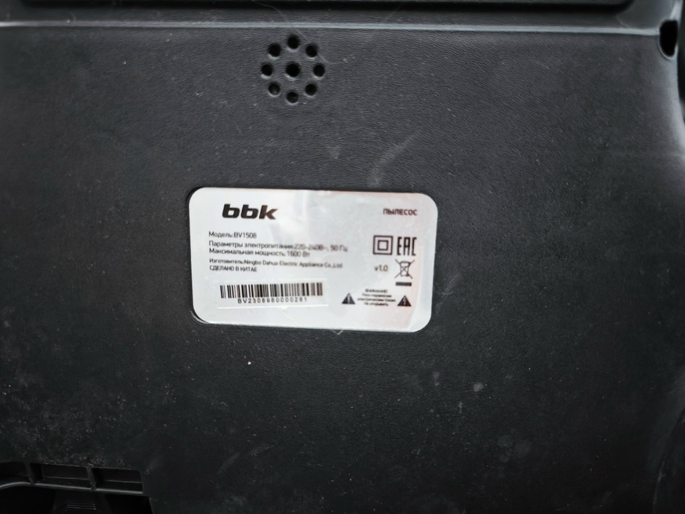 Пылесос BBK BV1508
