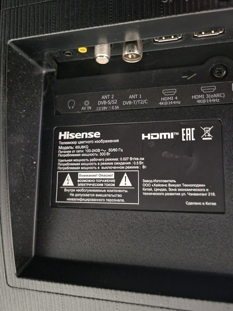 LED Телевизор Hisense 65U8KQ