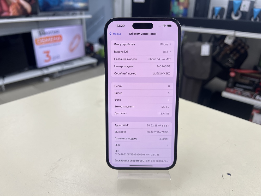 Смартфон Apple Iphone 14 Pro Max 128Gb