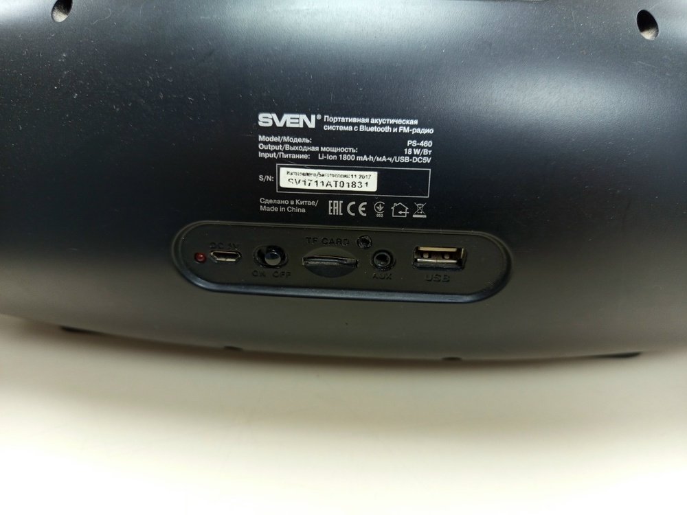 Портативная акустика SVEN PS-460 