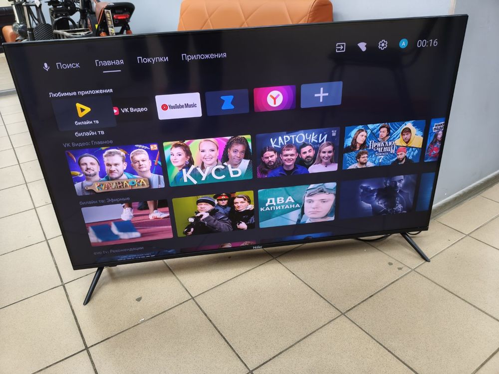 LED Телевизор Haier 50 Smart TV S1