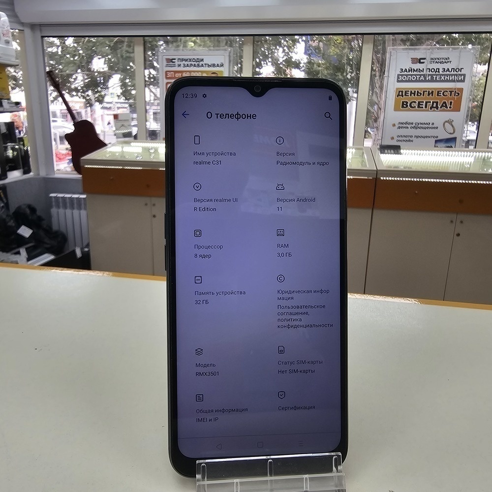 Смартфон Realme C31 3/32