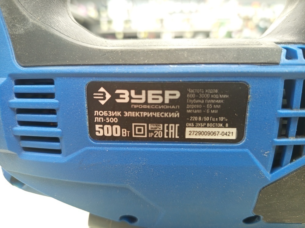 Лобзик Зубр ЛП-500