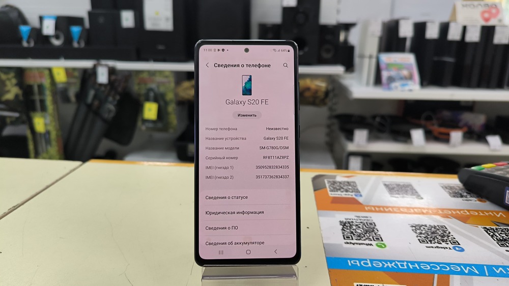 Смартфон Samsung Galaxy S20 FE 6/128