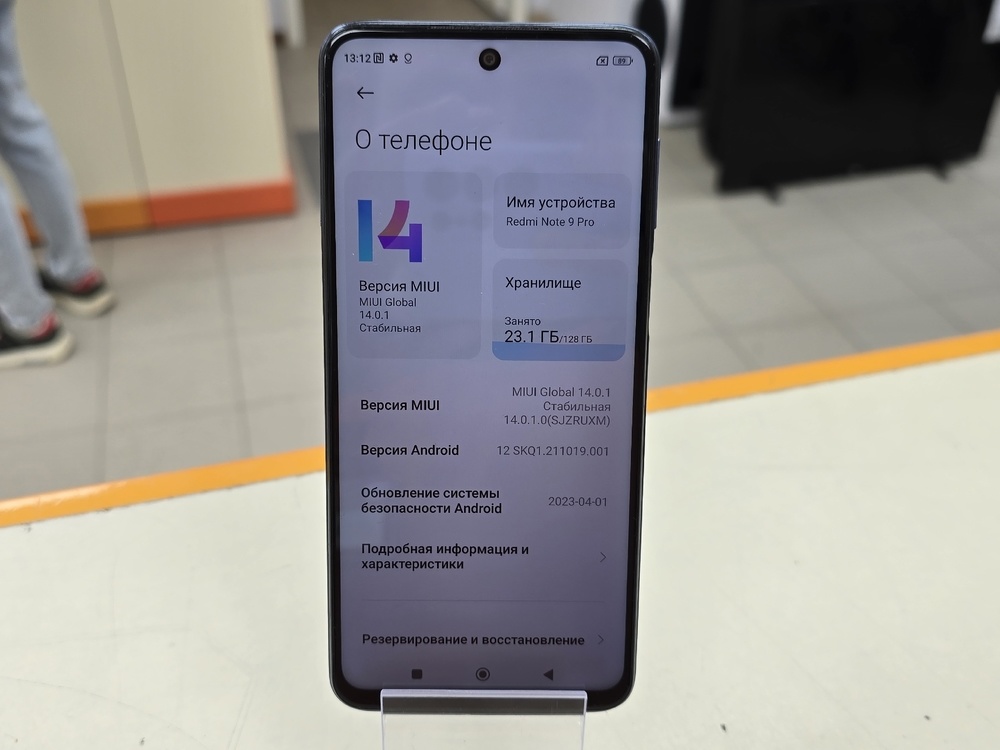 Смартфон Xiaomi Redmi Note 9 Pro 6/128