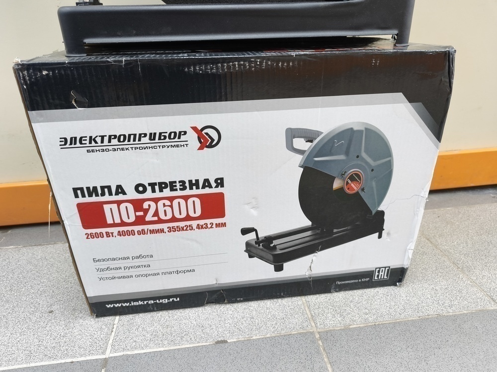 Электропила ЭЛЕКТРОПРИБОР ПО-2600