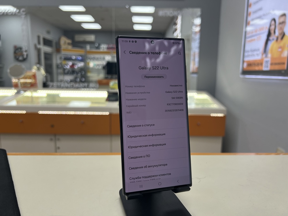 Смартфон Samsung Galaxy S22 Ultra 12/256