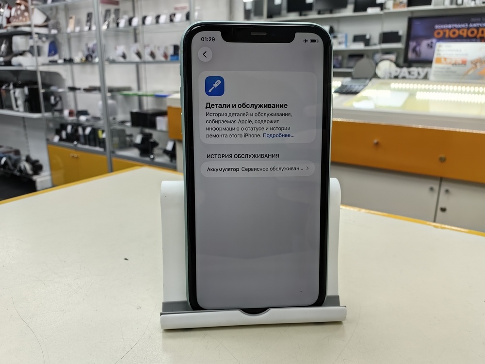 Смартфон Apple iPhone 11 64Gb