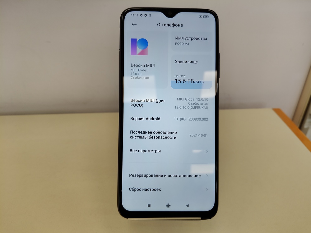 Смартфон Xiaomi Poco M3 4/64