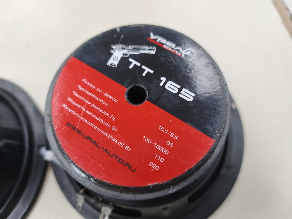 Автоакустика передняя Урал TT 165