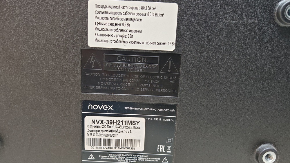 LED Телевизор Novex NVX-39H211MS